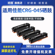 Bantu applicable canon mf633cdw cartridge CRG045 imageCLASS LBP611Cn MF635Cx 634Cdw 63