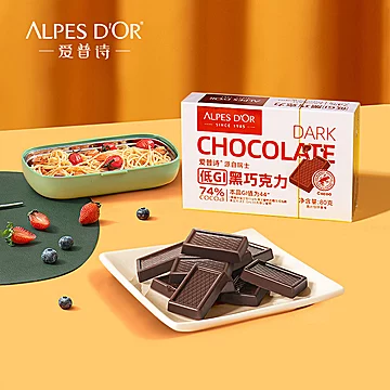 黑巧克力爱普诗瑞士进口低GI每日纯可可脂[20元优惠券]-寻折猪