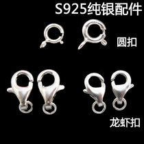 S925 Sterling Silver Spring buckle lobster buckle DIY crystal accessories necklace bracelet ring buckle round buckle accessories connection buckle