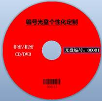 Numbered CD Personalized customization Internal CD Archive CD