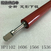HP HP1213 Lower roller HP1216 1136 1106 1108 1536 Fixing lower roller accessories