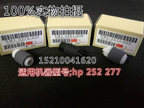 Applicable HP252 tray paper roll wheel HP M252N M277 M452 M377 M477 paper roll wheel