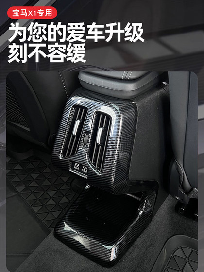 BMW 23-25 X1 중앙 제어 기어 패널 에어 통풍 패치 장식 제품 IX1 탄소 섬유 패턴 내부에 적합합니다. BMW 23-25 X1 중앙 제어 기어 패널 에어 통풍 패치 장식 제품 IX1 탄소 섬유 패턴 내부에 적합합니다.