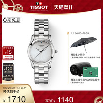 Tissot Official Authentic Sea Wave Quartz Steel Strap Skeleton Hands Watch Women