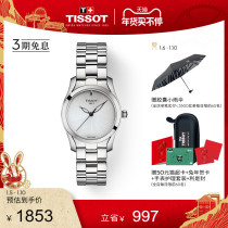 Tissot Sky Shuttle's official genuine wave stone steel belt cut empty pointer watchdess