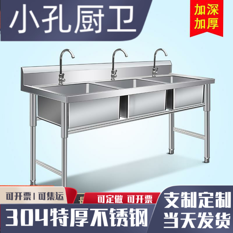 Commercial 304 stainless steel sink tri-tank triple eye triple pool wash vegetable pool dishwashing pool hotel with 3 basin pool wash basin-Taobao