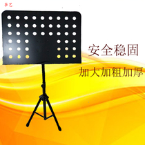 Guzheng score frame music stand foldable lifting music score frame guitar piano stand violin Erhu Song stand