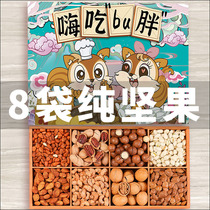Year Goods Nuts Big Gift Bags for Spring Festival New Years New Year gifts set up for Chinese New Year gifts and dried fruit snacks combined walking relatives gift boxes