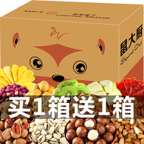 Snacks gift bag nuts a box of girls to feed the hunger supper delicious whole box of dried fruit Net red snacks snack food
