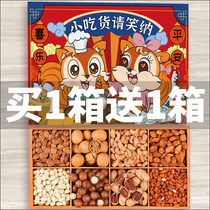Year Goods Nuts Big Gift Bags for Spring Festival New Years New Year gifts set up for Chinese New Year gifts and dried fruit snacks combined walking relatives gift boxes
