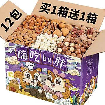 【买一送一同款】鼠大厨坚果零食大礼包620g[7元优惠券]-寻折猪