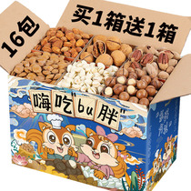 Year Goods Nuts Big Gift Bags for Spring Festival New Years New Year gifts set up for Chinese New Year gifts and dried fruit snacks combined walking relatives gift boxes