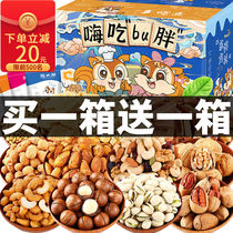 Snacks Great Gift Bag A Whole Box Tasty Daily Nuts Hawaii Gonet Red Snack Dried Fruits Casual Food Wholesale