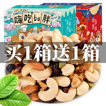 Rat Great Cook Daily Nut Snacks Gift Bag Casual Pregnant Woman Healthy Mix Dried Fruits Eat Goods Whole Box Gift Boxes