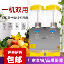 Drink machine Commercial fruit juicer automatic double-cylinder cold drinking machine hot and cold dual-use stirring spray milk tea machine