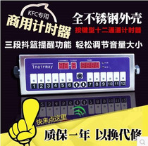 National twelve-segment timer 12-channel timer timer reminder 12-segment timer