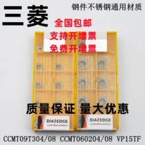 Mitsubishi Numerical Control Blade CCMT060204CCMT09T304 Rhomboid Boring Inner Hole Blade Steel Piece Stainless Steel