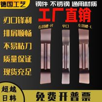 Numerical control inclined opening knife blade MGGN300 fine grinding cut off knife grain 3mm 4mm cut groove knife grain machine clamp groove blade