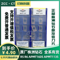 Original plant Zhuzhou Diamond APMT1604 Numerical control milling cutter sheet apmt1604pder steel piece stainless steel 1135