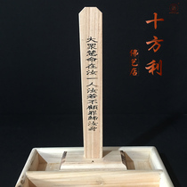 Solid Wood Hui Ming Brand Chan Hall Zen Daochang Daochang Zhan Daochang Buddhist supplies