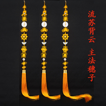 Back cloud swallowtail Buddha beads 120cm Buddhist supplies Monk monk monk Ye Chinese knot Back cloud tassel