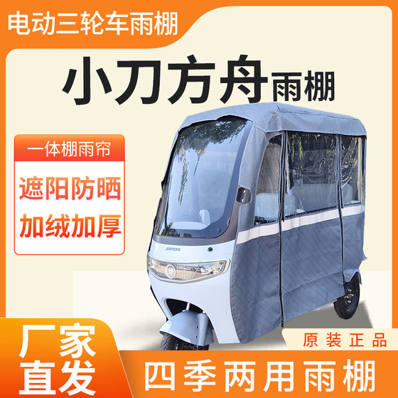 Xiaodao Ark 전기 세발 자전거는 완전히 둘러싸인 완전히 둘러싸인 4 시즌 커튼 가죽 타포 린 방탄성 천막 통합 창고에 적합합니다. Xiaodao Ark 전기 세발 자전거는 완전히 둘러싸인 완전히 둘러싸인 4 시즌 커튼 가죽 타포 린 방탄성 천막 통합 창고에 적합합니다.
