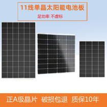 Monocrystalline solar panel 30W60W100W120W200W Household power generation board 12V photovoltaic charging board