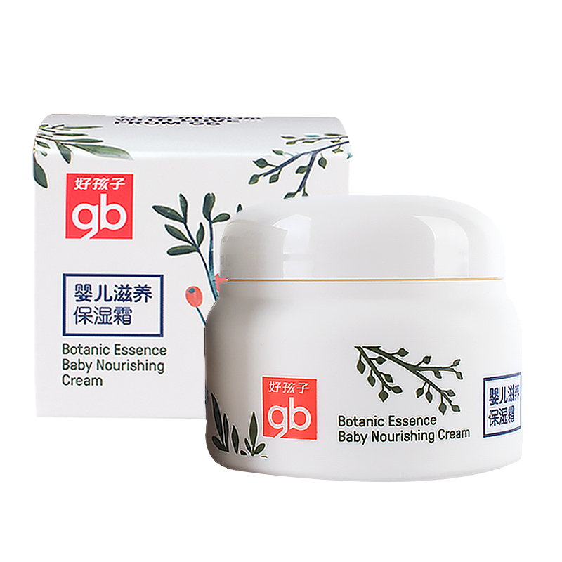 gb好孩子婴儿擦脸润肤霜宝宝霜天然滋润补水保湿霜儿童面霜护理霜