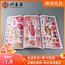Winter Clothes Festival Festival sweeping burning paper eating and drinking car House Paradise mahjong Passbook bank paper money newspaper 4