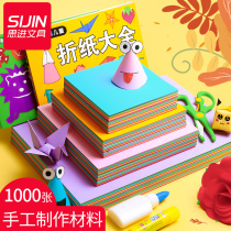 Paper-colored paper hand paper thick paper 4 hard paper material square kindergarten student diy handmade children's suit special paper large mixed with thousand paper crane trumpet