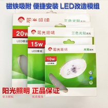 Sunshine LED bulb Ceiling lamp H lamp retrofit light bar LED light board Ring round SMD lamp beads lamp board