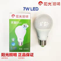 Sunshine LED bulb light LED energy-saving light bulb E27 screw light round 7W 7W super bright white light yellow sunshine lighting