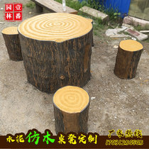 Cement imitation wood table stool outdoor landscape sketch table and chair combination round table custom scenic area leisure stump chair word