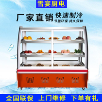 Snow Feast Direct Cool Little Duck Neck Cutter Cabinet Commercial Cold Halogen Display Cabinet Horizontal Fresh Refrigeration Cabinet