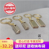 Movable type name seal key chain couple personalized pendant custom copper movable type key chain for men and women gifts