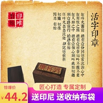 Copper movable type seal customized solid wood seal movable type printing font Christmas gift custom copper movable type name seal