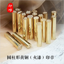 Cylindrical copper movable type customized Japanese study abroad seal movable type seal hot paint seal movable type printing font Chinese characters