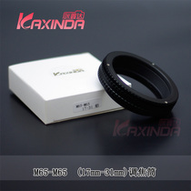 Kaxinda L aluminum core M65-M65 17mm-31mm focusing cylinder focal length ring