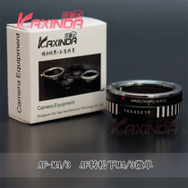 High precision AF-M4 3 switching ring AF MA lens mouth turning M4 3 micro-machine body switching ring MA-M4 3