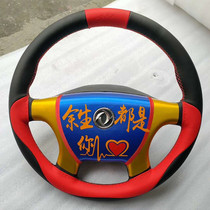 Dongfeng Tianlong Tianjin Hercules modified color steering wheel cover hand-sewn handle steering wheel decorative supplies