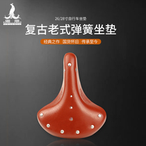 Phoenix bike cushion bike cushion retro Old and old three spring seat cushion 26 inch 28-inch universal