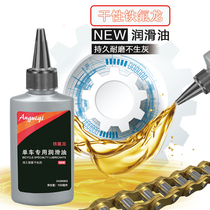 Bike Chain Oil Mountain Road Car Conservation Oil Bike Special Lube Anti Rust Oil Bike Maintenance Accessories