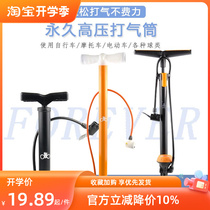 Permanent air-tube bicycle mini portable high-voltage home basketball basketball car bicycle inflatable tube