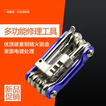 Bicycle repair tool set combination mountain bike repair tool portable screwdriver with chain interceptor