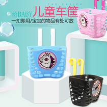 Childrens bicycle basket basket front basket childrens car basket skateboard balance car basket walking baby artifact basket