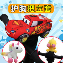 Childrens balance car handle stand protective cover breast cover doll handlebar decoration anti-collision shock absorber accessories