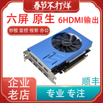 Taita 350 6-way HDMI4G free transfer 1 drag 6 projection fusion large screen stock split screen multi-screen graphics card