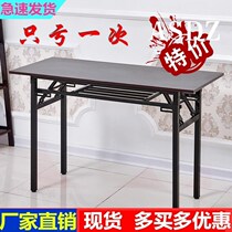 Household rectangular conference table stall portable shrink computer folding table dining table multi-functional training simple