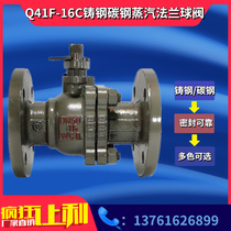 Cast Steel carbon steel Q41F-16C steam flanged ball valve DN15 25 50 65 80 100 125 150