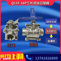 304 6 stainless steel three-piece screw ball valve internal thread welded ball valve screw screw manual water pipe switch valve